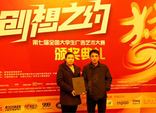 李雅芳同学和指导教师吕金光在领奖台上